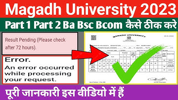 Ba Bsc Bcom Part1 Pending Result 2023 | magadh university part2 pending result  problem solve 2023
