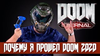 Doom Eternal противоречив - распаковываем Collector's Edition и разбираемся почему...