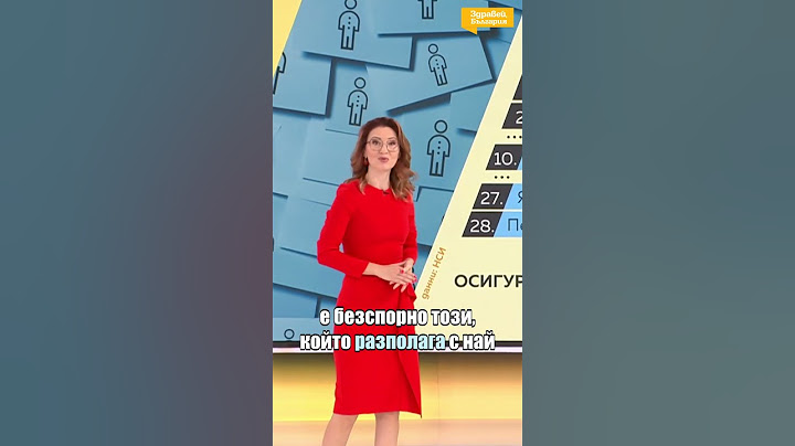 Какъв е броят на медиците у нас и къде има най-много болнични легла #zdraveibulgaria #лекари