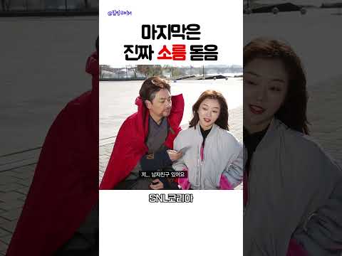 마지막은 진짜 소름 ㄷㄷ thumbnail