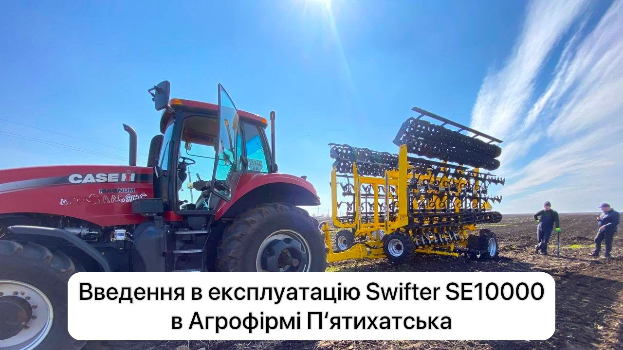 Введення в експлуатацію компактора BEDNAR SE10000 в Агрофірмі П