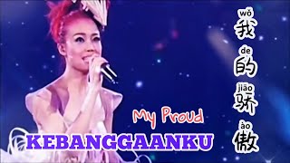 Wo De Jiao Ao  我的骄傲  Kebanggaanku - Lagu Mandarin Lirik Indonesia Terjemahan Karaoke