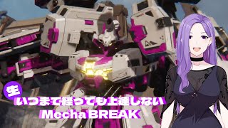 S3新機体「フレイ」先行体験！その後ランク【Mecha BREAK】いつまで