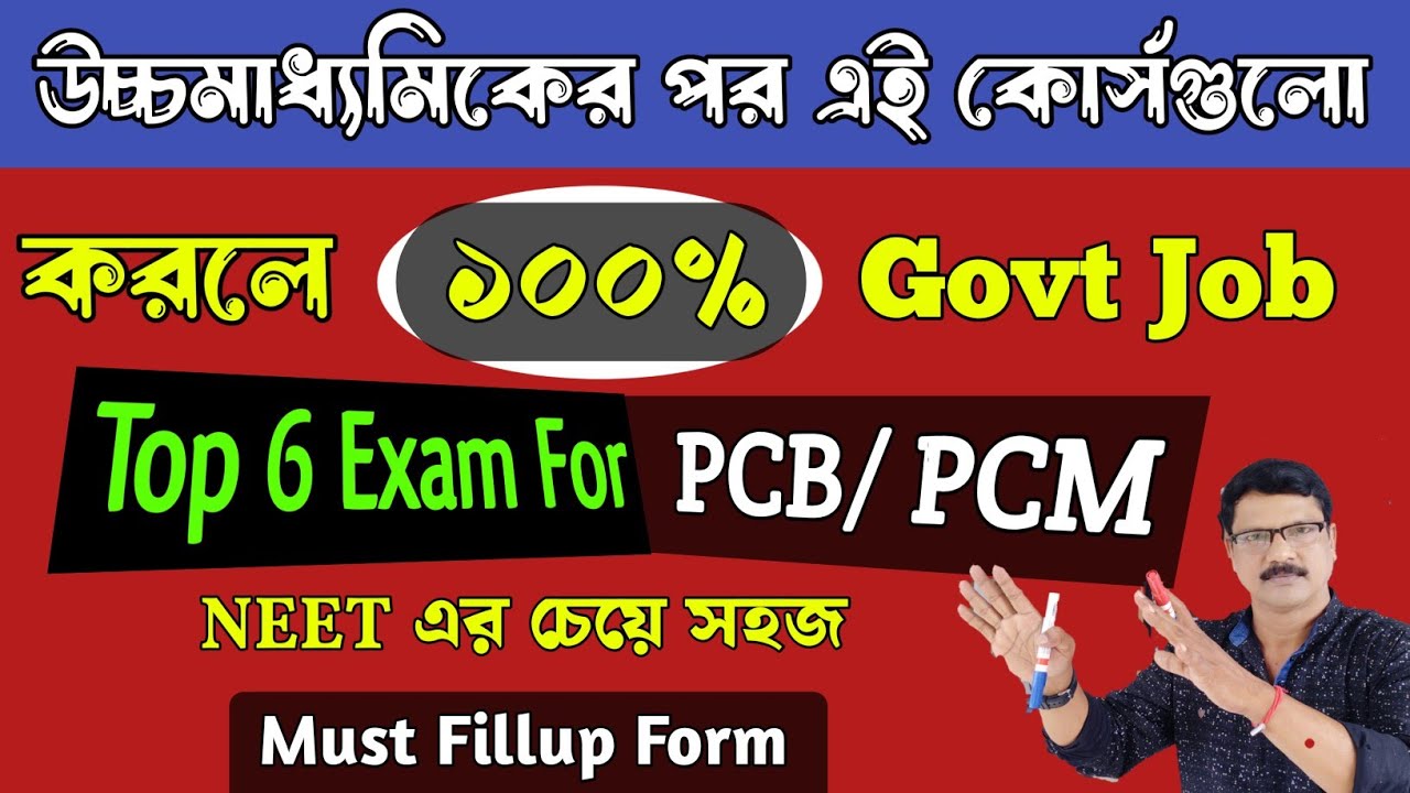 Best Courses for Science Students After 12th। Best Course after 12th Science Biology ।