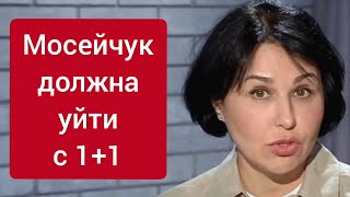 Мосейчук должна уйти с канала из-за скандала со своим уклонистом-эмигрантом-сыном