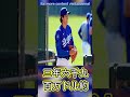 大谷翔平が反応…興奮した107億円男が「乙女で」 ほっこり一幕も、気づいた“違和感”