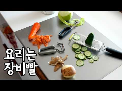 매일 꺼내 쓰는 주방 애착템 4가지❤️‍🔥 thumbnail