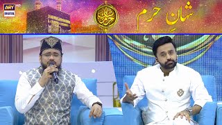 Mein Hazir Hoon Mein Hazir Hoon | Naat | Qari Mohsin | Hajj Special Transmission