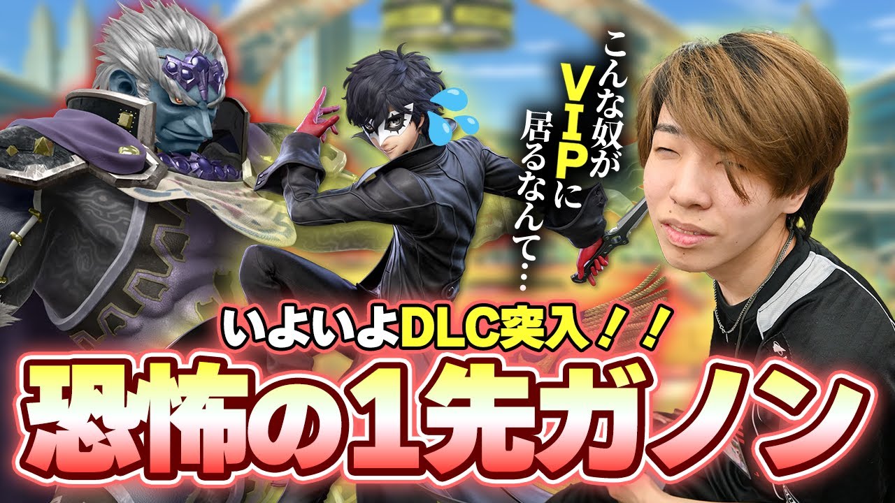 【アイアンマン】試される精神力…負けられないDLCゾーンで現れた