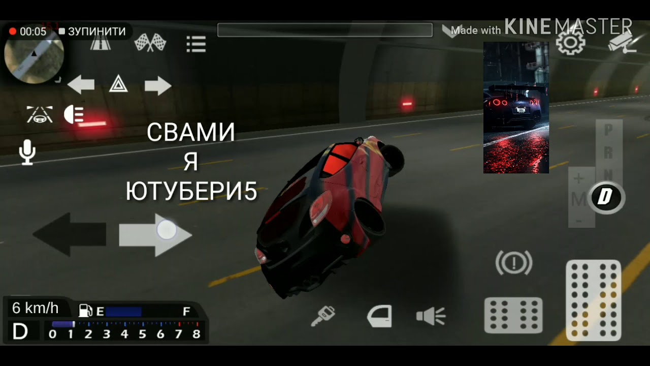 Драг трансмиссия car parking Драг трансмиссия car parking