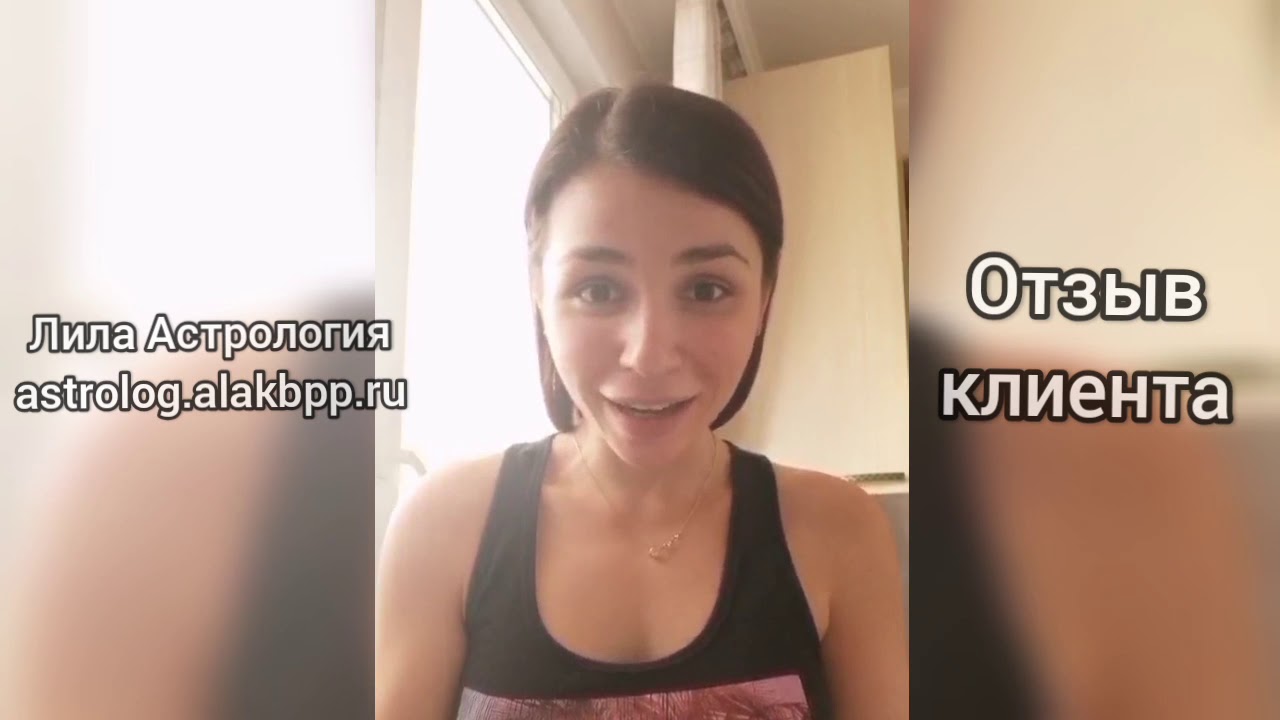 Шульга Астролог