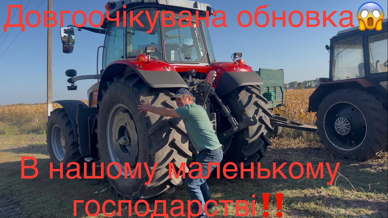 Наконец-то наш наш Новый трактор в нашем хозяйстве😱 Надеемся на приятные впечатления😅
