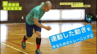 藤本ホセマリ「バドミントン・レベルアップメソッド」 - YouTube