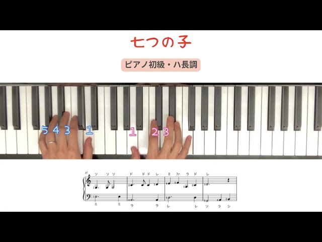 七つの子作詞:野口雨情/作曲:本居長世