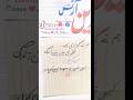 #comment your name #please viral #zaynarts #trending#astrology #EidParkour #standforpakistan #zinda