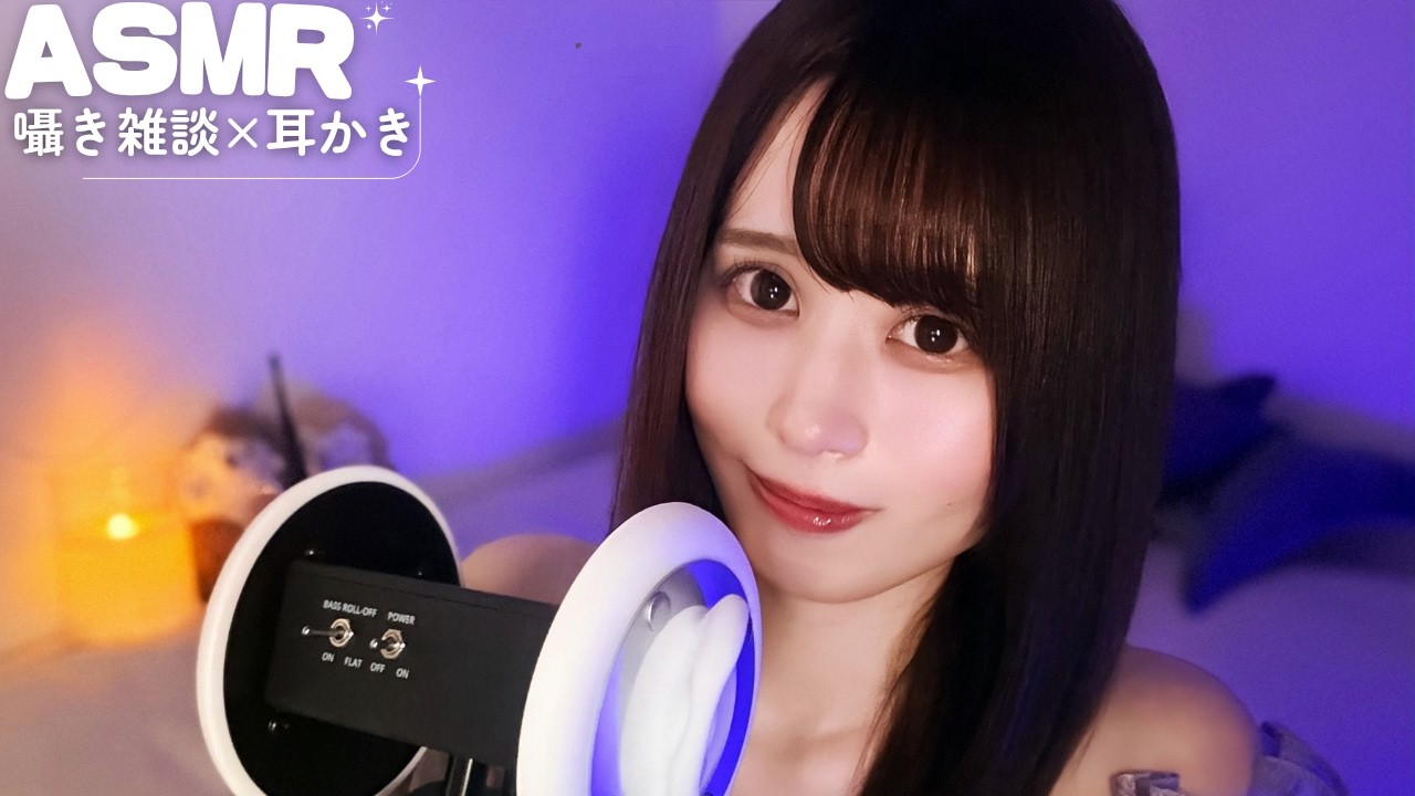 【ASMR】99.9%眠たくなる…囁き雑談×耳かき🥱/雨音BGM☔️