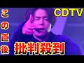 【CDTV】WEST.「AWARD」「REWARD」に批判殺到。許せない(CDTV2時間スペシャル 桐山照史 CDデビュー10周年 fficial Music Video)