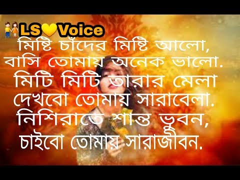 Best Love SMS Bangla