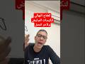 تكيسات المبيض الدكتور ضياء العوضي نظام الطيبات دكتور ضياء العوضي الدكتور ضياء العوضي نظام الطيبات