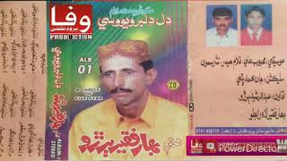 Pano Yar Parha youm - Ustada Bahar Ali Bahar Faqeer Buriro - Sofi Song Sindhi Siraeki Mix Songs