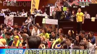 20140324公視晚間新聞－服貿後續1