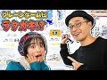 【さいとうなおき】プロイラストレーターがクレーンゲームにラクガキしてみた【岡田彩夢】