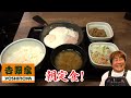 【吉野家】朝定食がボリューミーで660円と超お得！吉野家朝食