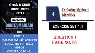 Exercise set 4.4 | Chapter 4 Exploring Algebraic Identities | class 9 maths Ganita Manjari|malayalam