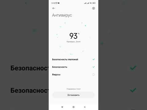 Зачем нужен антивирус. Как отключить антивирус на смартфоне. (Xiaomi, Redmi).
