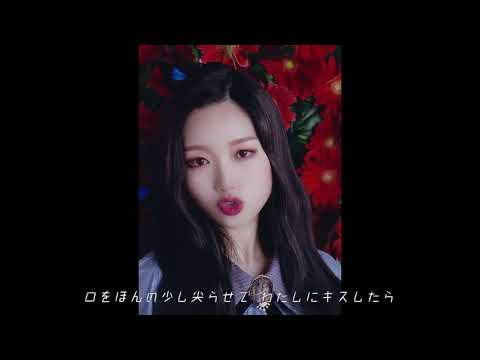 【日本語字幕】 One & Only / 今月の少女 LOOΠΔ (LOONA) Go Won