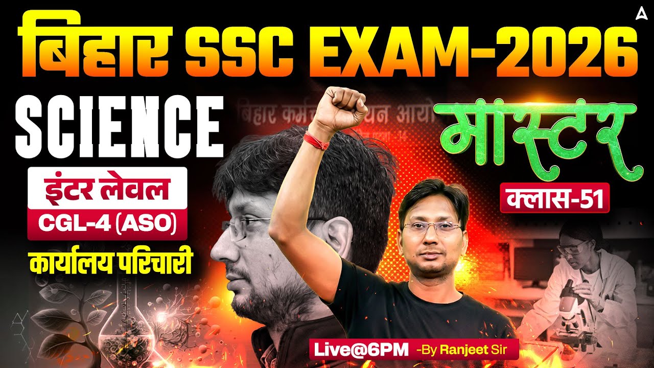 Bihar SSC CGL 4 2025 | BSSC Inter Level Classes | Science Mock Class 51 | By Ranjeet Sir