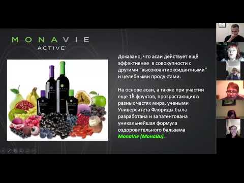 Monavie Active - ენერგია და მოძრაობის თავისუფლება