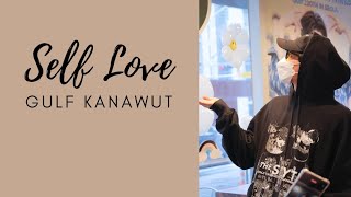 Self Love (Cover) - Gulf Kanawut #gulfkanawut #wanjai #phiballs