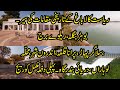 Kalabagh (Fuedal State) A Historical City Tour Vlog Full Ground Report