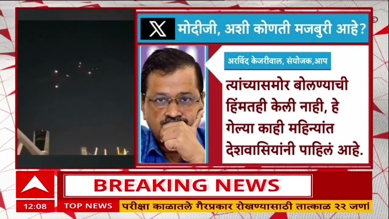 Arvind Kejriwal On PM Modi : मोदीजी, भारत आणि भारतीय हितासाठी कृपया राजीनामा द्या- केजरीवाल