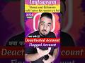 Deactivated Account and Flagged Account ko remove karna kyu jaruri hai #instagram #shortscreator