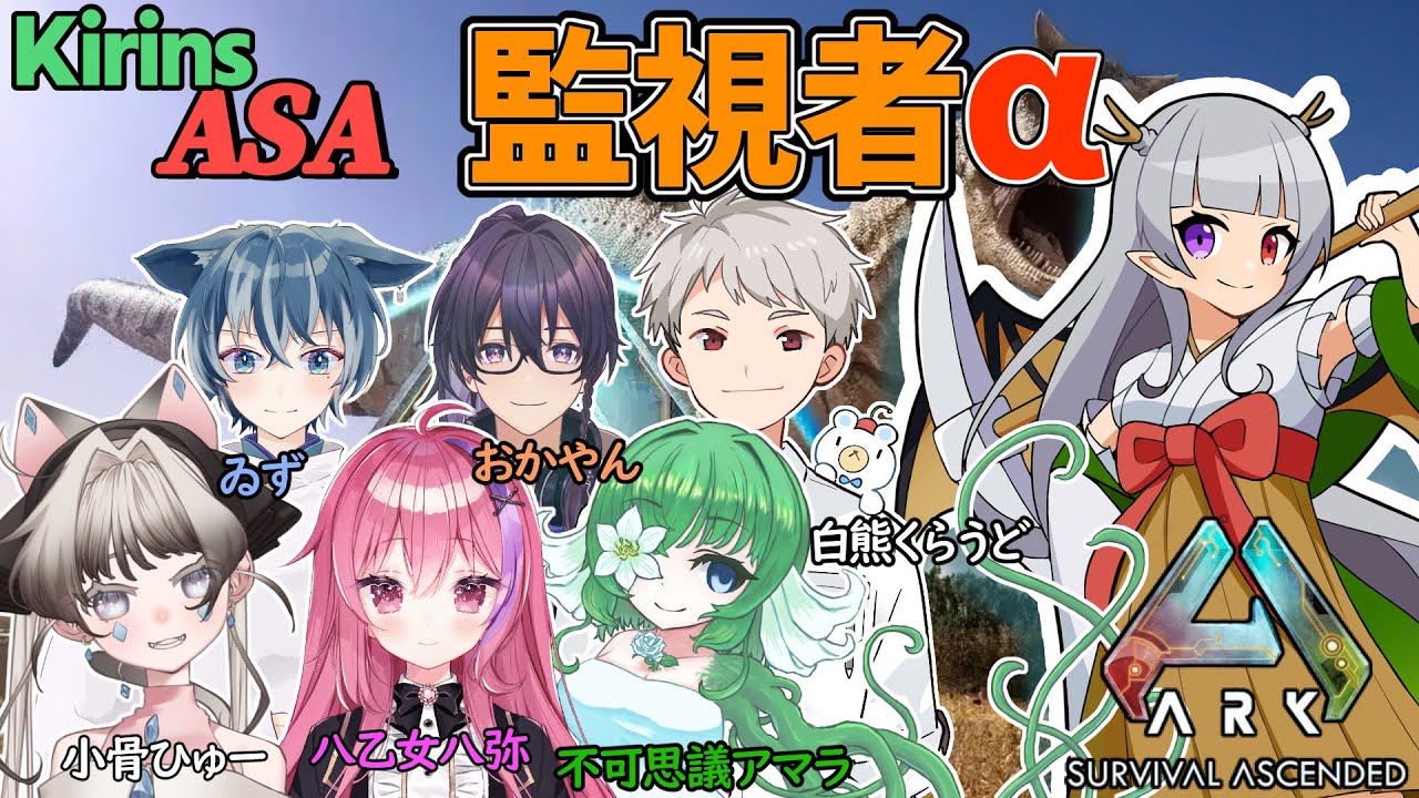 ASA アイランド】監視者α討伐！【Ark Survival Ascended】 - YouTube