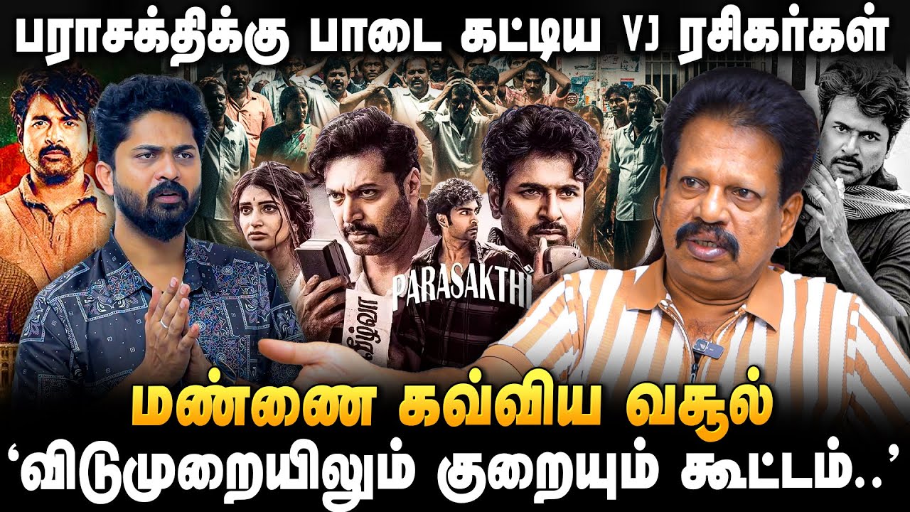 VALAIPECHU ANTHANAN | வரலாற்றை மாற்றி சொந்த காசில் சூனியம் வைத்த பராசக்தி | ParaSakthi | SK