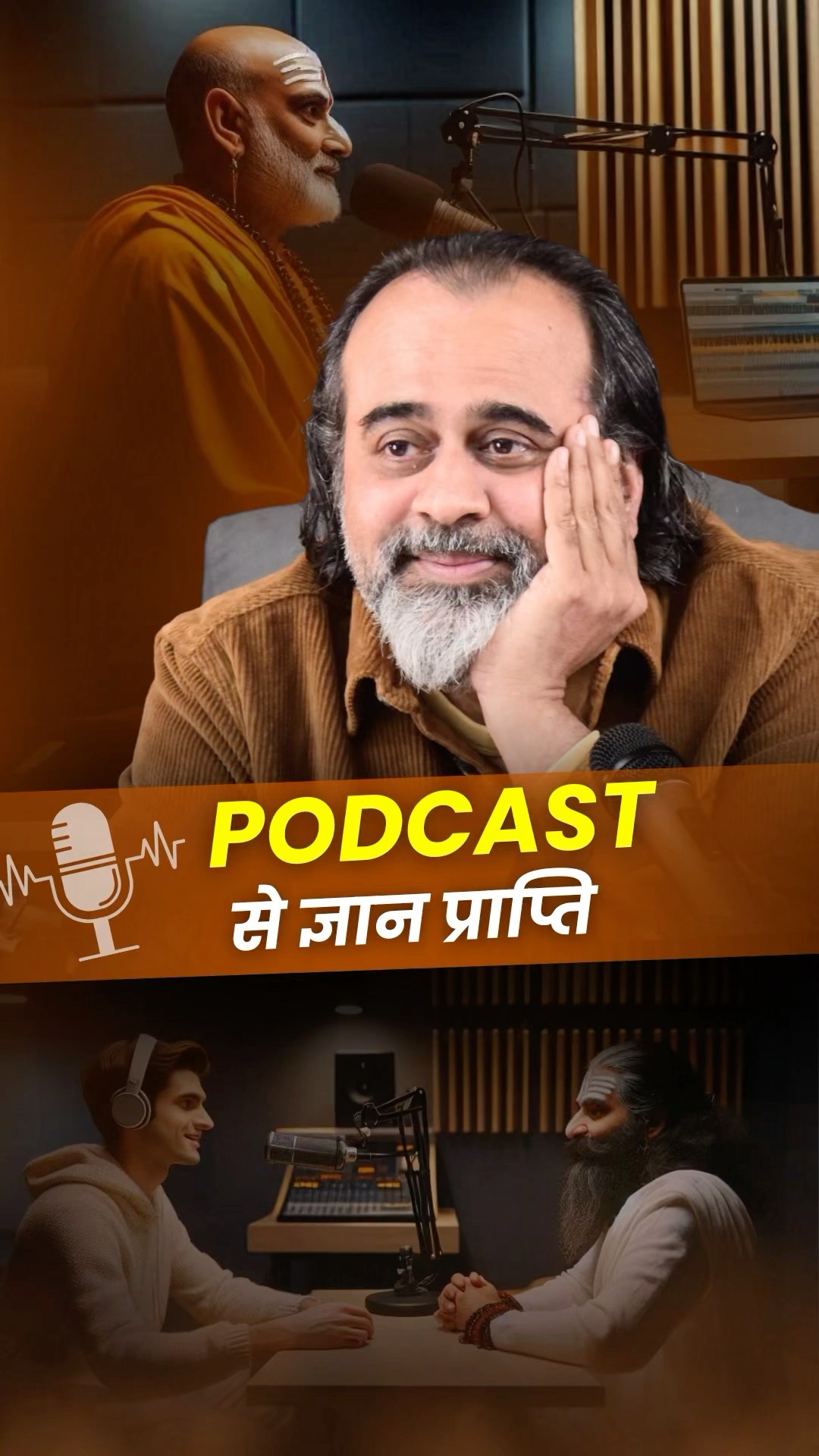 Podcast से ज्ञान प्राप्ति || आचार्य प्रशांत