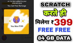 New app free recharge 2020|| unlimited trick free recharge. screenshot 3