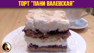 Pani Valevskaya cake. Delicious Polish cake recipe