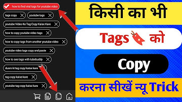 How To Copy Tags From Another Youtube Video 2023 | Tag Copy Kaise Kare | Tag Copy Paste Kaise Kare