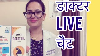 Dr.Rukmani Live chat 173– वाईरल फेवेर - बार बार बूख़ार- | पुराना क़ब्ज़ - Ache-Nil Drop| Constinil |