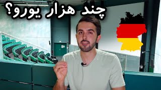 درآمد "خوب" در آلمان چقدره