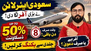 Saudia Airline 50% OFF Offer! Only 8 Days Left — Real Deal or Just a Claim?