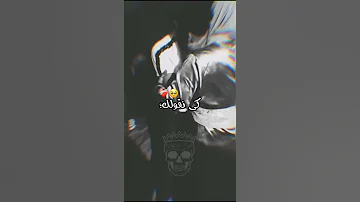 ياما طلبلي ربي كل يوم شاب العجال 