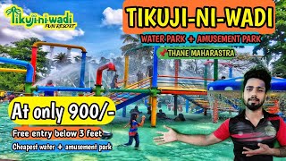 Tikuji ni wadi water park Thane || all information in one video ||resort near mumbai || 24 may 2022 screenshot 2