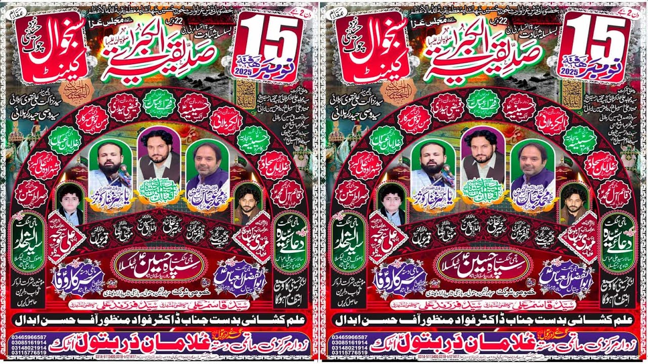 15 november live majlis aza sanjawal cantt attock 2025