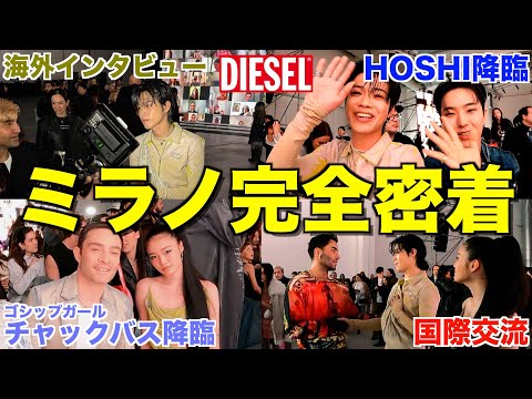 【快挙】DIESELにミラノへ招待されたやまと&せいらに完全密着したら奇跡の連続で神動画になったwwww