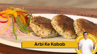 Arbi Ke Kabab | अरबी के कबाब | Veg Kebab | Kebab Recipes | Sanjeev Kapoor Khazana